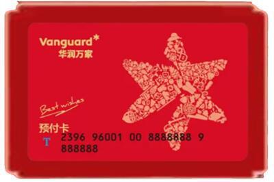 乐平市烟酒回收华润万家购物卡.jpg