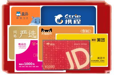 乐平市烟酒回收网店购物卡.jpg